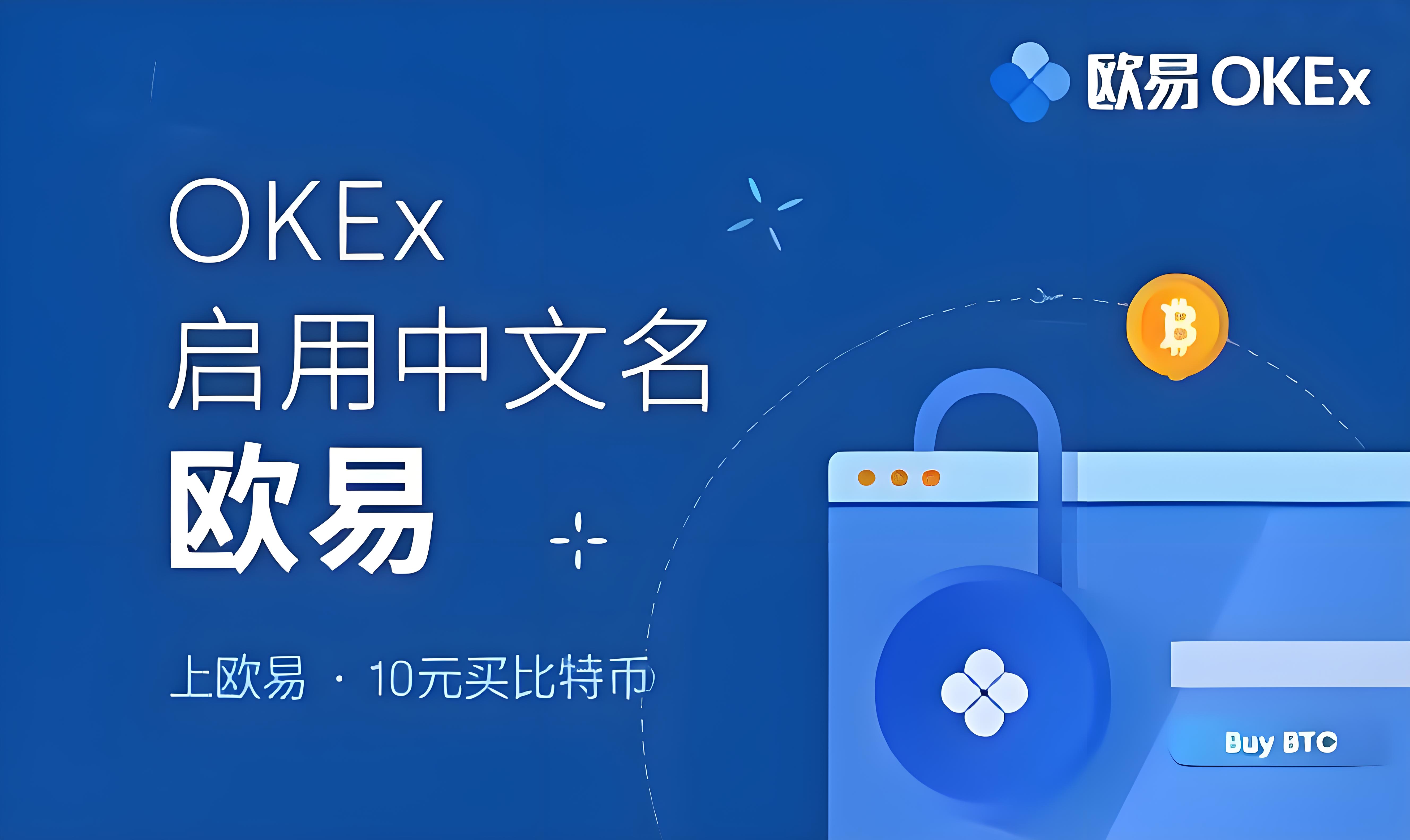 ouy数字交易所 数字交易所下载